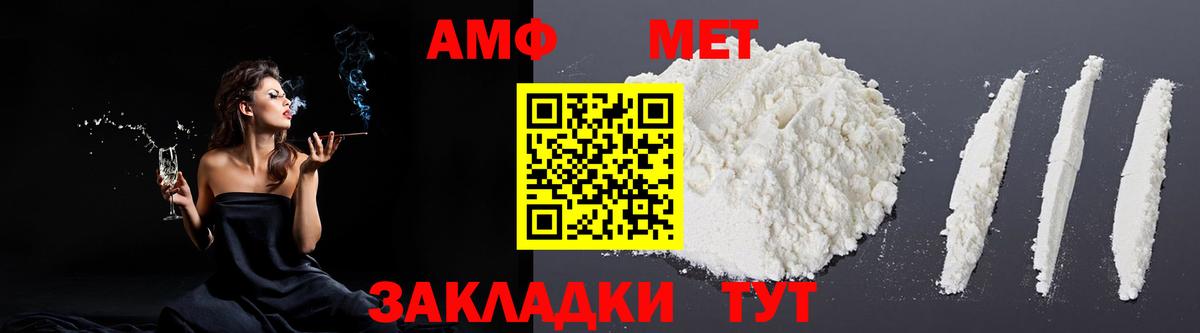 Амфетамин  АМФЕТАМИН 97%  Вход с VPN  Белореченск 