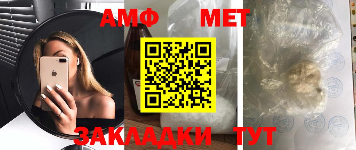 Amphetamine  Белореченск  Amphetamine Premium 