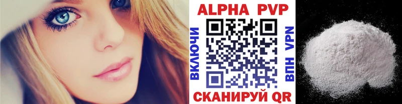 Alpha PVP Соль Белореченск