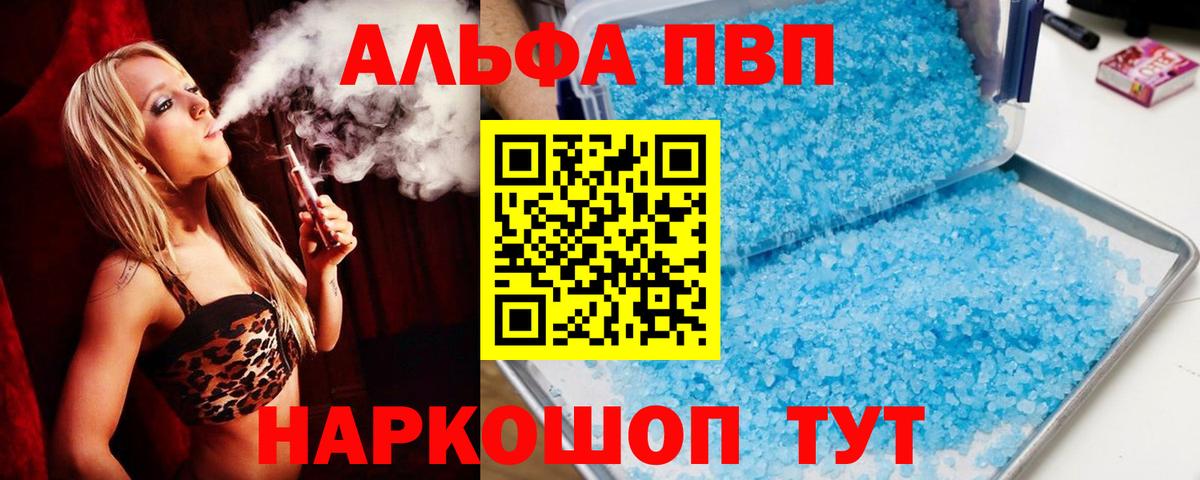 Alpha-PVP крисы CK  Вход с VPN  Белореченск 