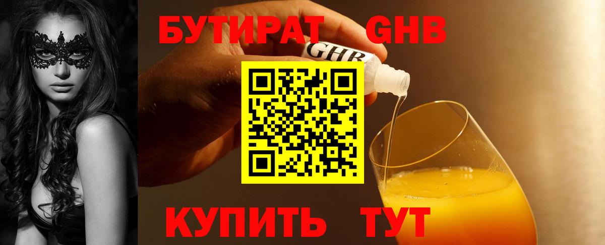 Белореченск  Гашиш  Каннабис  Мефедрон   Вход с VPN  Купить наркотики цена 