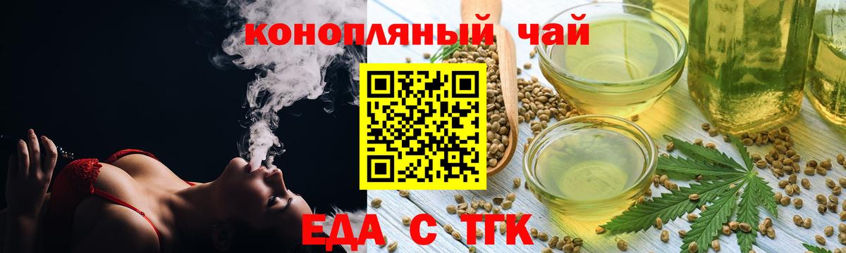 Cannafood конопля Белореченск