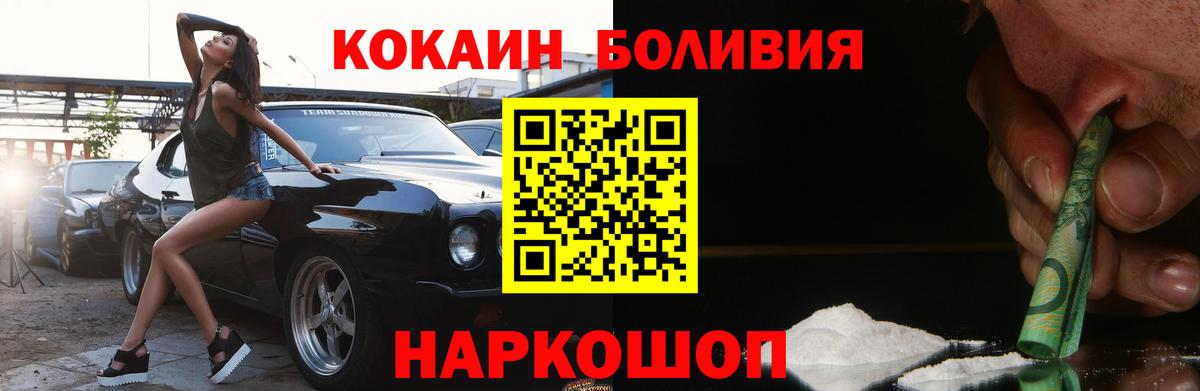 Кокаин  Кокаин FishScale  Белореченск  Кокаин Перу 