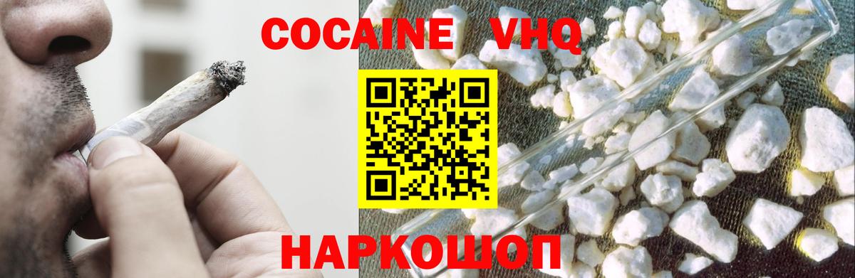 Cocaine FishScale Белореченск