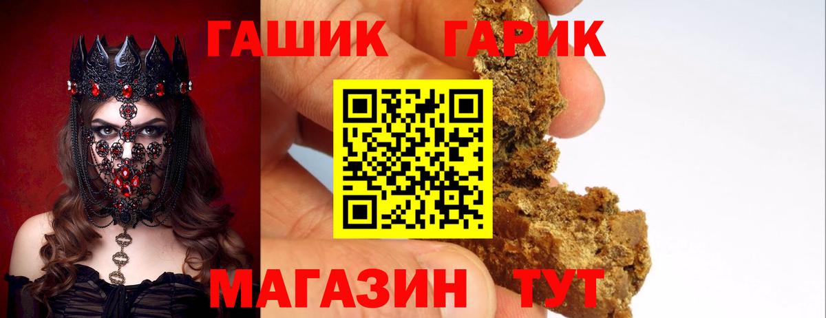 Белореченск  Гашиш Изолятор  Гашиш гарик  Вход с VPN 