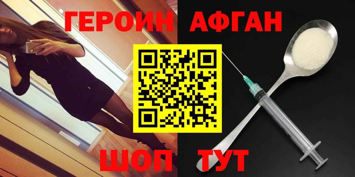 ГЕРОИН VHQ  ГЕРОИН  Белореченск 