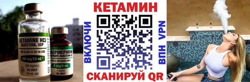 Кетамин ketamine  Белореченск 