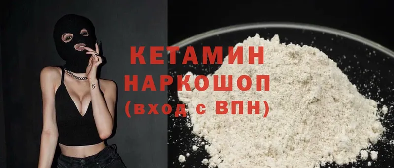 omg сайт  Белореченск  Кетамин ketamine 