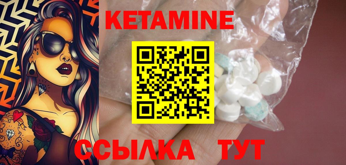 Кетамин VHQ Белореченск