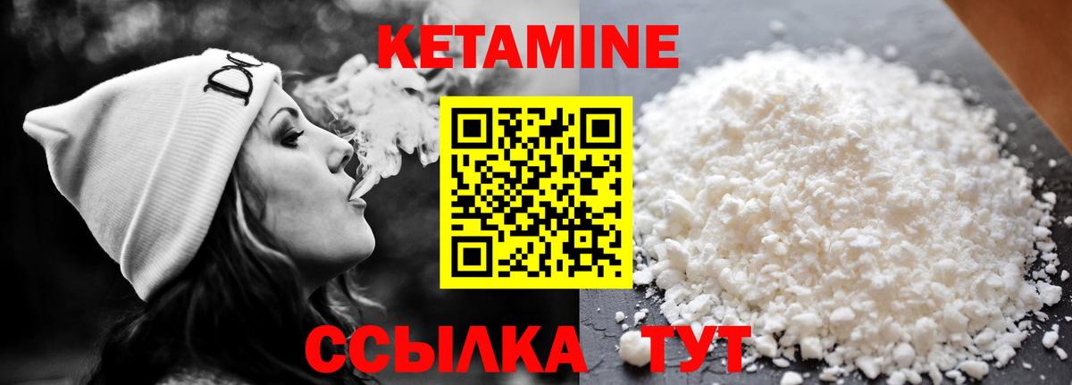 КЕТАМИН ketamine  Белореченск 