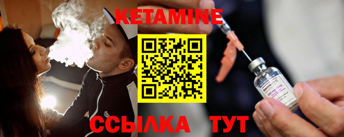 Кетамин ketamine Белореченск