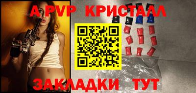 a pvp Апрелевка