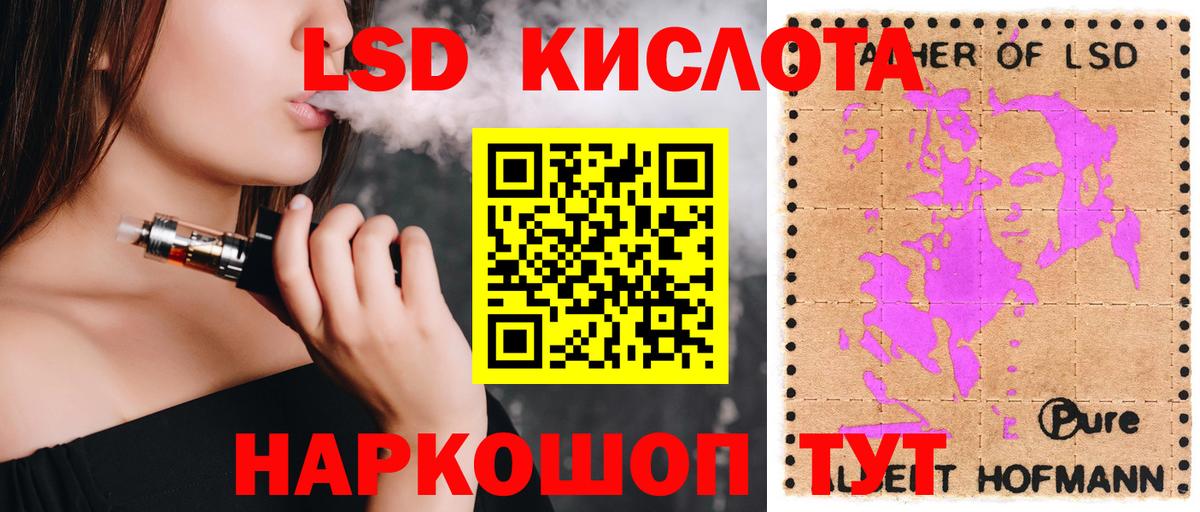 Лсд 25 экстази кислота Белореченск