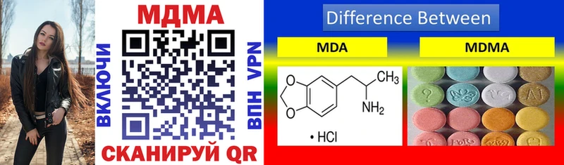 MDMA кристаллы  наркота  Белореченск 