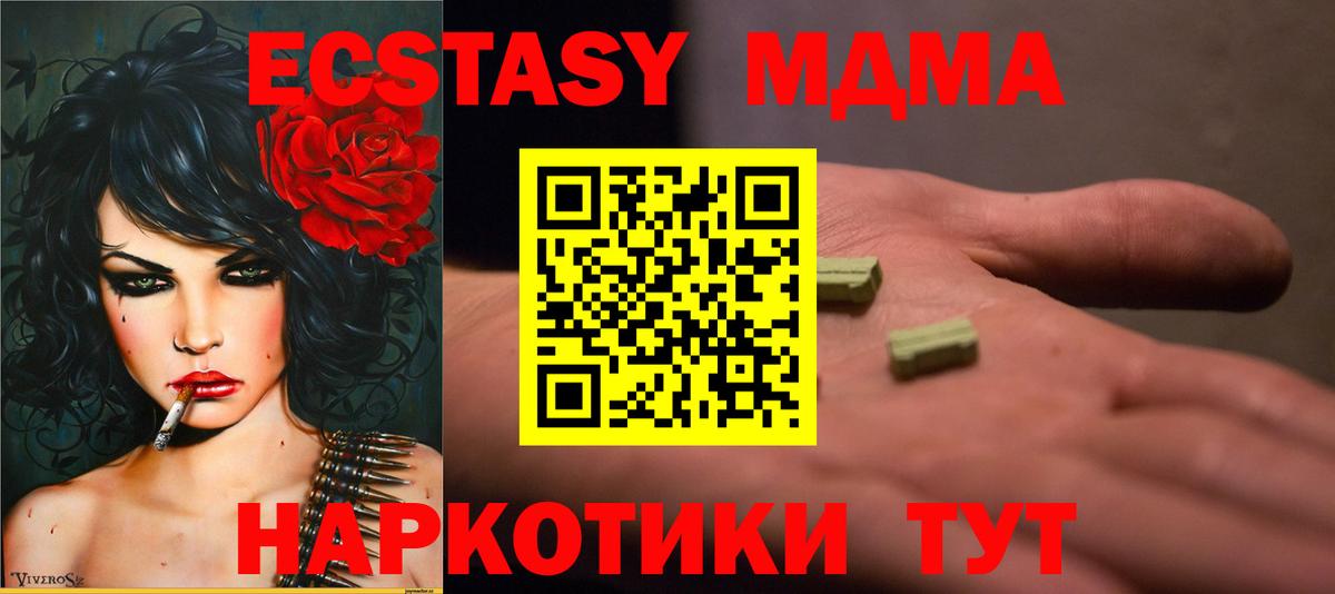 МДМА  МДМА кристаллы  Вход с VPN  МДМА молли  Белореченск 