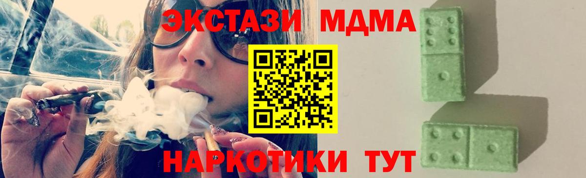 МДМА Molly Белореченск