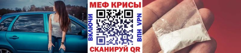 Меф мука  купить наркотики цена  Белореченск 