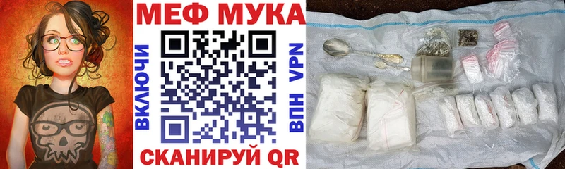 Мефедрон  Белореченск