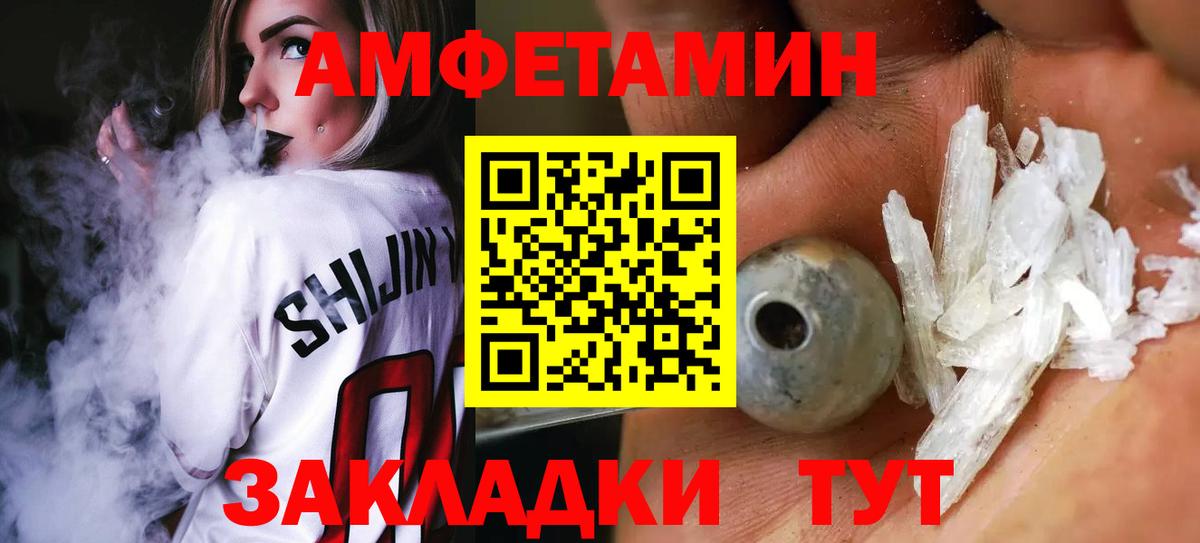 Первитин винт  Метамфетамин  Белореченск 