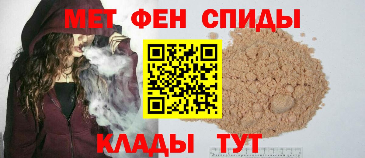 Первитин Methamphetamine Белореченск