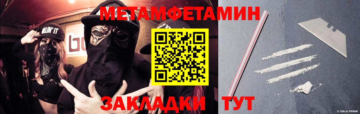 МЕТАМФЕТАМИН мет  МЕТАМФЕТАМИН мет  Вход с VPN  Белореченск 