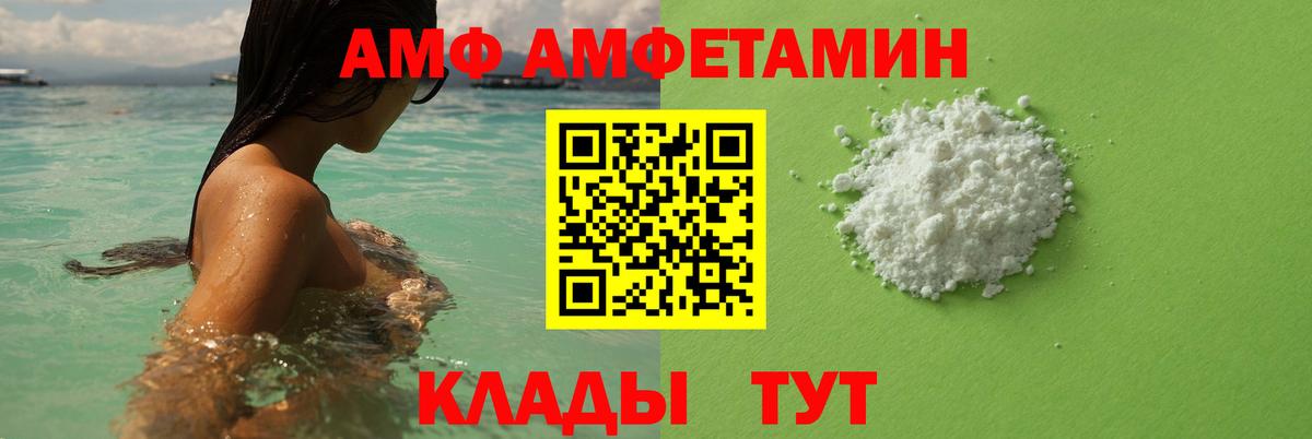 Первитин винт Белореченск