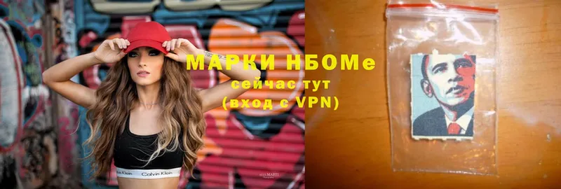 Марки 25I-NBOMe 1500мкг  KRAKEN как зайти  Белореченск 