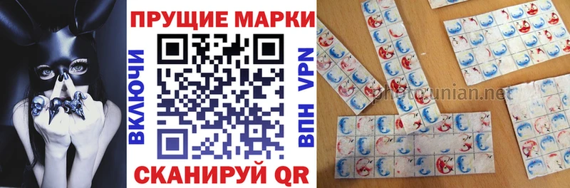 Наркотические марки 1,5мг  Белореченск 