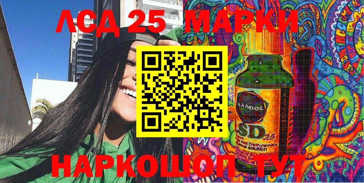 Марки 25I-NBOMe  Наркотические марки 1,5мг  Вход с VPN  Белореченск 