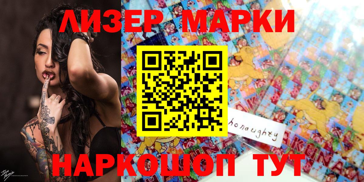 Марки N-bome 1500мкг Белореченск