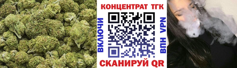 ТГК концентрат  купить  цена  Белореченск 