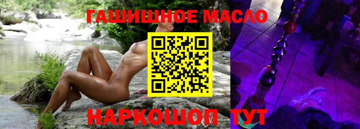 ТГК вейп с тгк  Дистиллят ТГК вейп с тгк  Белореченск 